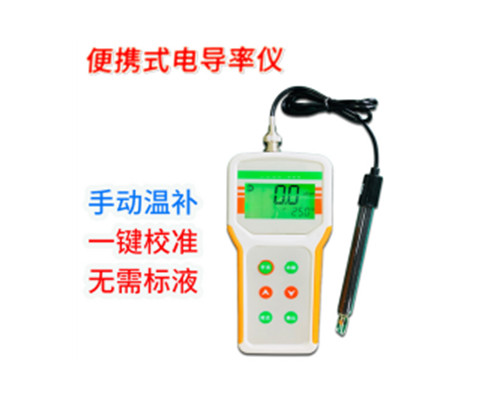 DL-TDS100便攜式電導(dǎo)率 DL-TDS100便攜式電導(dǎo)率